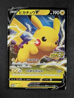 2019 Pokemon PIKACHU V #122/S-P Sword & Shield S-P Promos Japanese - Image 1