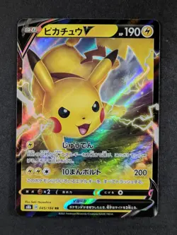 2021 Pokemon PIKACHU V #045/184 VMAX Climax Full Art Double Rare Japanese - Image 1