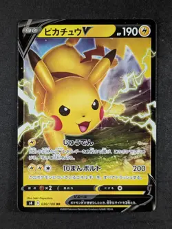 2021 Pokemon PIKACHU V #045/184 VMAX Climax Full Art Double Rare Japanese - Image 1