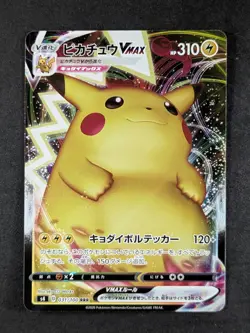 2020 Pokemon PIKACHU VMAX #031/100 Amazing Volt Tackle Triple Rare Japanese - Image 1