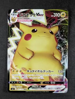 2020 Pokemon PIKACHU VMAX #031/100 Amazing Volt Tackle Triple Rare Japanese - Image 1