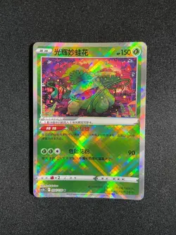 Radiant Venusaur 004/128 CS5bC Pokemon GO Simplified Chinese Exclusive Art - NM - Image 3