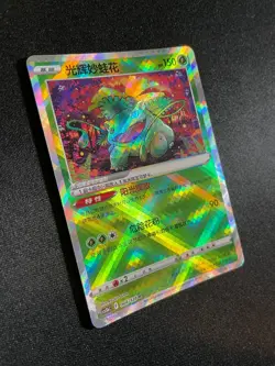 Radiant Venusaur 004/128 CS5bC Pokemon GO Simplified Chinese Exclusive Art - NM - Image 4