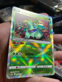 Radiant Venusaur 004/128 CS5bC Pokemon GO Simplified Chinese Exclusive Art - NM - Image 5