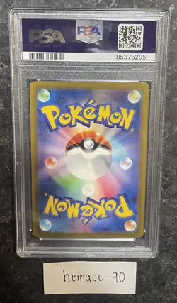 (PSA 10) Pokemon: Detective Pikachu Returns – Detective Pikachu #SVP098 [Promo] - Image 4