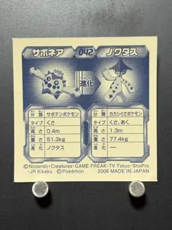 Cacnea Pokemon Sticker Ruby and Sapphire Seal Collection Japanese Nintendo OC - Image 3