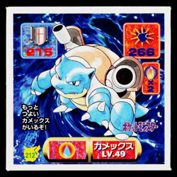 BLASTOISE AMADA HYPER STICKER PART 2 1997 JAPANESE POKEMON TCG - Image 1