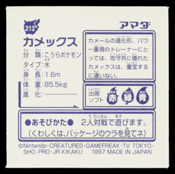 BLASTOISE AMADA HYPER STICKER PART 2 1997 JAPANESE POKEMON TCG - Image 2