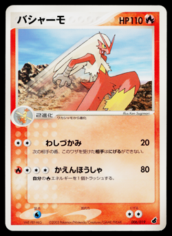 BLAZIKEN 006/019 TORCHIC DECK JAPANESE POKEMON TCG - Image 1