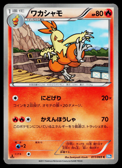 COMBUSKEN 011/069 DARK RUSH JAPANESE POKEMON TCG - Image 1