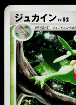 SCEPTILE DPBP#304 DAWN DASH JAPANESE POKEMON TCG - Image 2