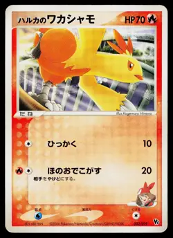 May's Combusken 002/019 Sea's Manaphy Deck Pokemon Japanese Heavily Played - Image 1