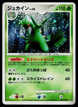 Sceptile 005/092 Holo Rare Stormfront Pokemon Japanese Heavily Played - Image 1