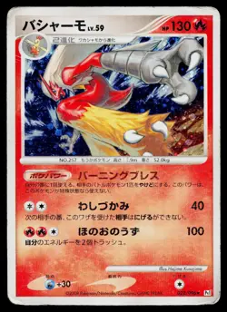 Blaziken 022/096 Holo Rare Galactics Conquest Pokemon Japanese Heavily Played - Image 1