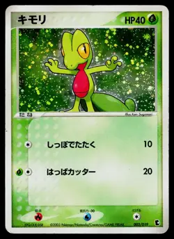 Treecko 003/019 Holo Treecko Deck Pokemon Japanese Heavily Played - Image 1