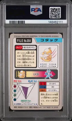 1997 POCKET MONSTERS CARDDASS #054 PSYDUCK CARDDASS PSA 7 - Image 2