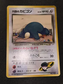 Pokemon Pocket Monsters Team Rocket's Snorlax No. 143 Very Good! US Seller - Image 1