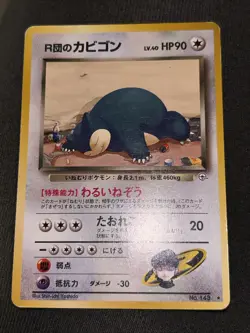 Pokemon Pocket Monsters Team Rocket's Snorlax No. 143 Very Good! US Seller - Image 2