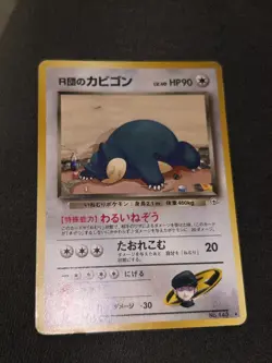 Pokemon Pocket Monsters Team Rocket's Snorlax No. 143 Very Good! US Seller - Image 4