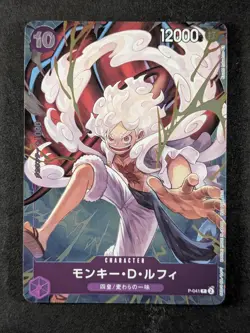 2023 One Piece MONKEY D LUFFY #P-041 Promotional Cards 1st Anniversary JPN - Image 1