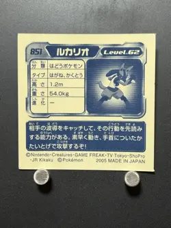 Lucario Pokemon Sticker Ruby and Sapphire Seal Collection Japanese Nintendo OC - Image 3