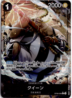 Queen OP08-080 (Parallel) One Piece TCG Japanese Two Legends - Image 1