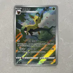 Pokemon TCG S-Chinese Card Eevee Gem Pack 2 CBB2C-0715/15 Exclusive Leafeon Card - Image 1