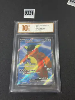 Kangaskhan ex SR 151C-182/151 Pokemon Card Chinese Grade 10 - Image 1
