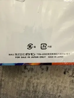 Pokemon Card Game MEGA Expansion Pack Inferno X Box - Image 3