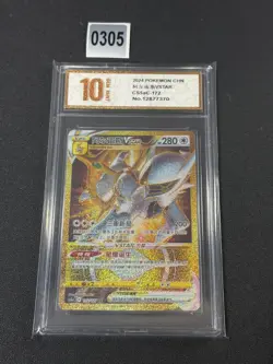 CS5aC-172 UR Arceus VSTAR Holo Alt Card Pokemon S-Chinese TCG Grade 10 - Image 1