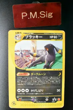 Umbreon 025/P McDonald's Promo 2002 e Series Japanese Pokemon Card - Image 1
