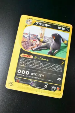 Umbreon 025/P McDonald's Promo 2002 e Series Japanese Pokemon Card - Image 3