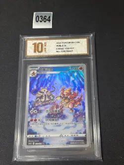 CS6aC - 132/131 AR Magbrant / Magmortar Pokemon Card Chinese Grade 10 - Image 1