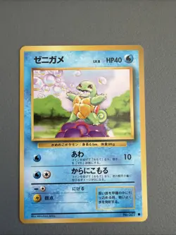 [MP-] 1st Edition Squirtle No.007 Base Set Japanese Pokemon Card 3646 - Image 1