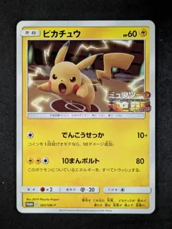2018 Pokemon PIKACHU #367/SM-P SM-P Promotional Card Japanese - Image 1