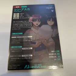 YuGiOh Arsenal Base Shinasuka Parallel Rare Near - Image 2