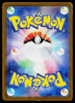 Okidogi 110/101 Art Rare Mask of Change Pokemon Japanese Heavily Played - Image 2