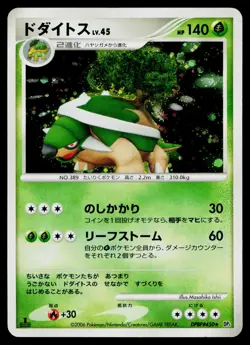 Torterra DPBP#450 Holo Rare Space Time Creation Pokemon Japanese Heavily Played - Image 1