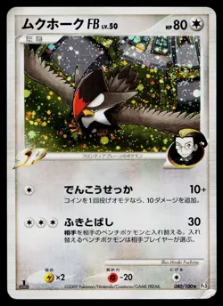 Staraptor FB 080/100 Holo Rare Beat of the Frontier Pokemon Japanese HP - Image 1