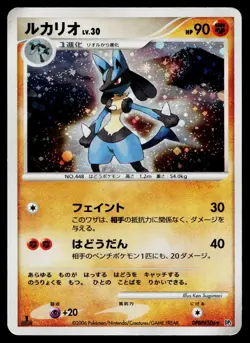 Lucario DPBP#506 Holo Rare Space Time Creation Pokemon Japanese Heavily Played - Image 1