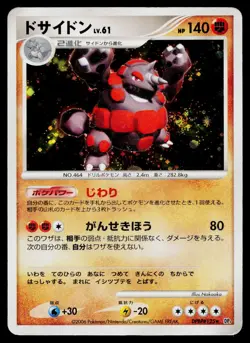 Rhyperior DPBP#125 Holo Rare Space Time Creation Pokemon Japanese Heavily Played - Image 1