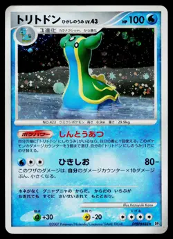 Gastrodon East Sea DPBP#488 Holo Rare Shining Darkness Pokemon Japanese HP - Image 1