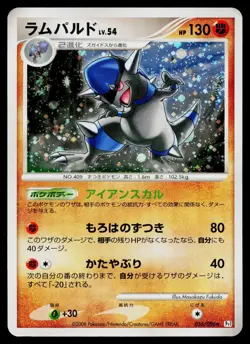 Rampardos 056/096 Holo Rare Galactics Conquest Pokemon Japanese Heavily Played - Image 1