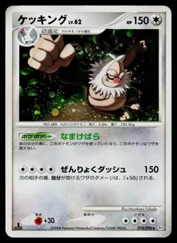 Slaking 074/096 Holo Rare Galactics Conquest Pokemon Japanese Heavily Played - Image 1