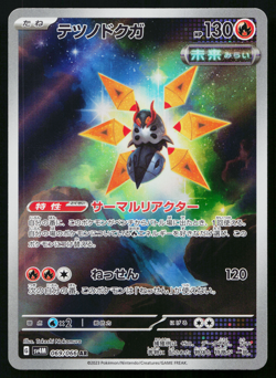 Iron Moth 069/066 Art Rare Future Flash Pokemon Japanese Near Mint - Image 1