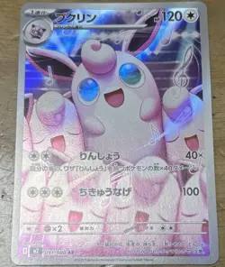 Pokemon Card AR 10 Card Lot Japanese Art Rare No Duplicates NM Bulk - Image 3