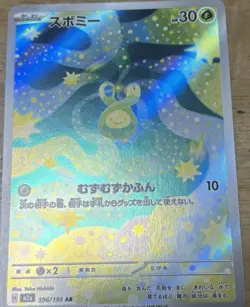 Pokemon Card AR 10 Card Lot Japanese Art Rare No Duplicates NM Bulk - Image 5