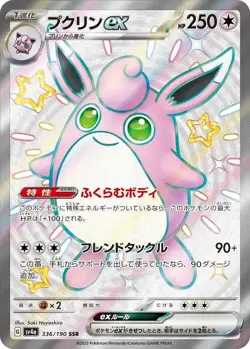 2023 Pokemon Japanese Shiny Treasure EX - choose your EX! Combine shipping! - Image 1