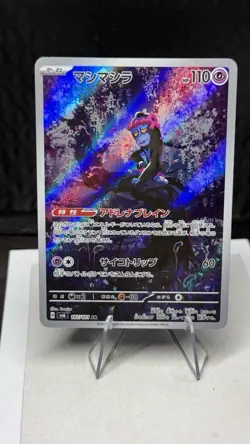 Pokemon TCG Japanese Munkidori 107/101 Sv6: Transformation Mask Art Rare NM - Image 1