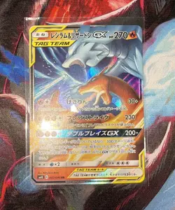 Pokemon Reshiram & Charizard GX 007/095 Double Blaze TAG TEAM GX Japanese NM! - Image 1